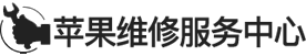 重庆ipad换电池地址logo介绍